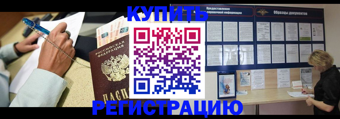 временная регистрация в квартире в Сосновом Бору