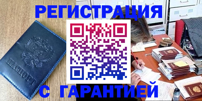 временная прописка в Сосновом Бору